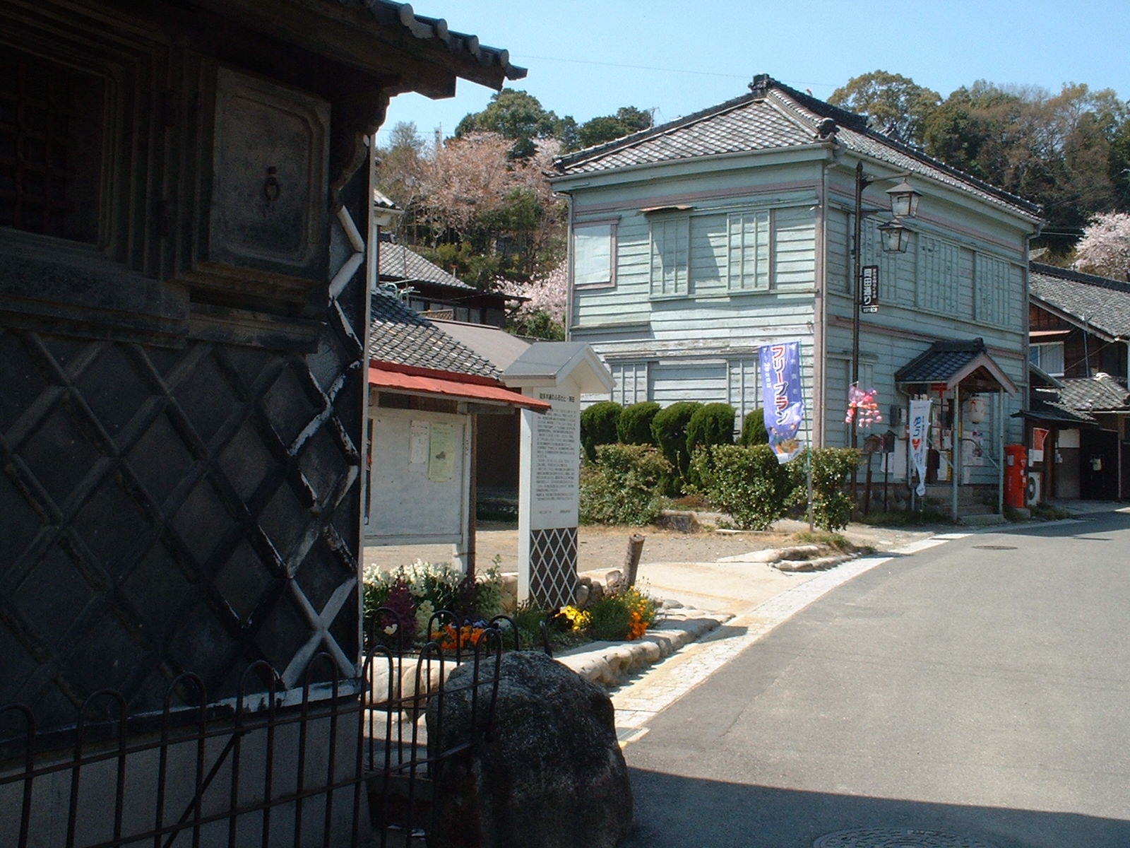 岡田のなまこ塀と郵便局