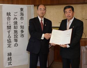 協定書を手に握手する両市長（左から、宮島知多市長、鈴木東海市長）