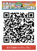 AELU公式LINE　QRコード
