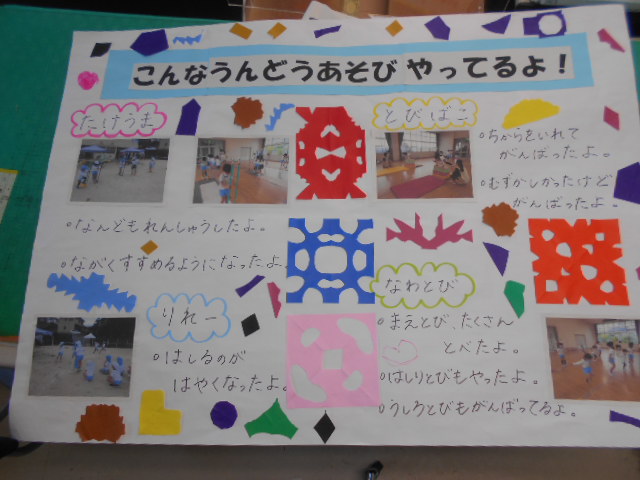 保育園交流手紙