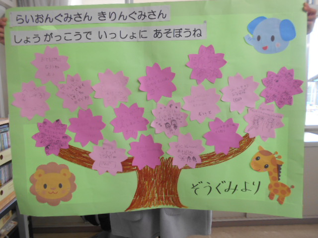 新田保育園の友達へ手紙を書いたところ