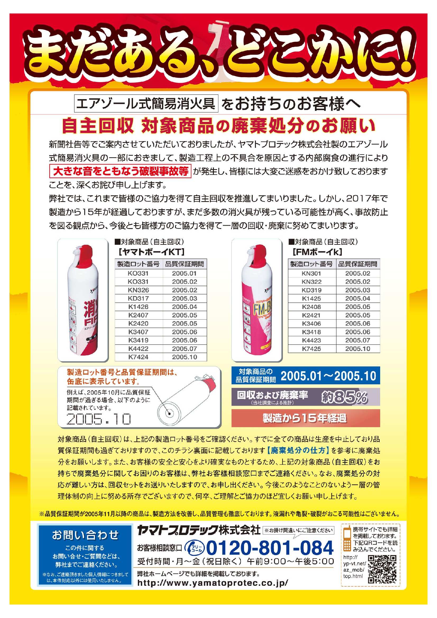 エアゾール包装技術 エアゾール包装技術 2354-494-