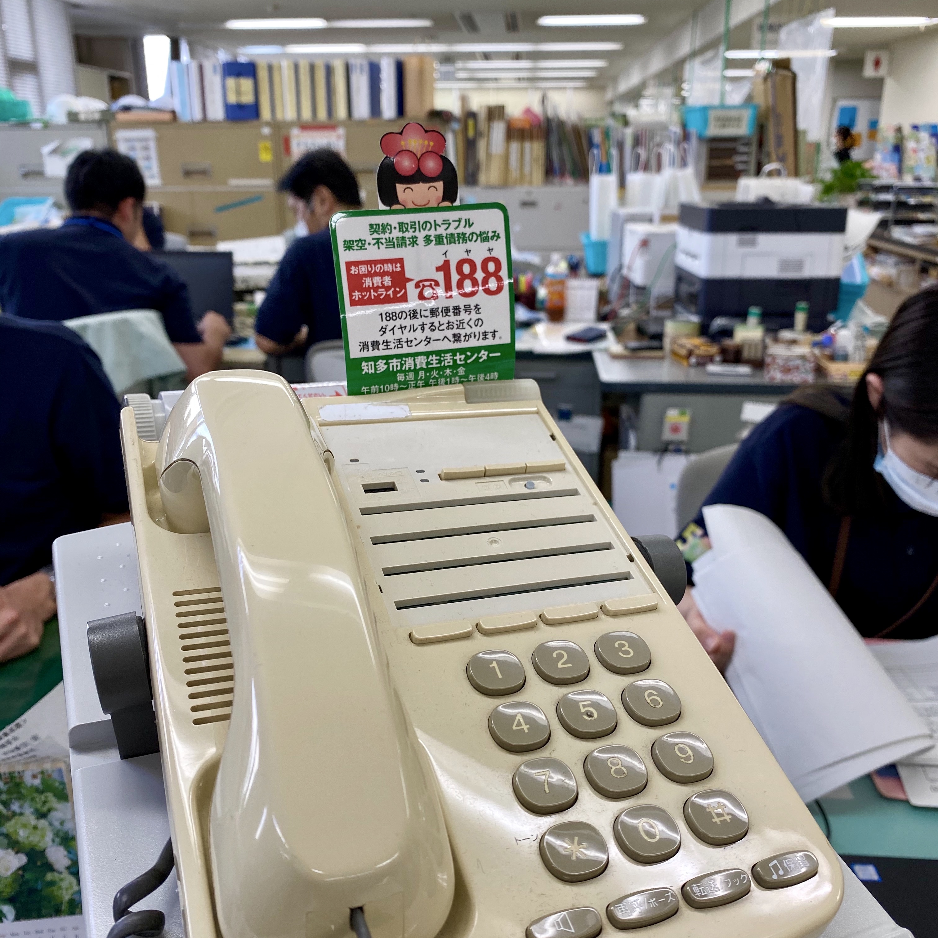 188啓発用電話ポップ