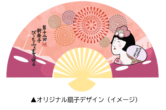 扇子デザイン