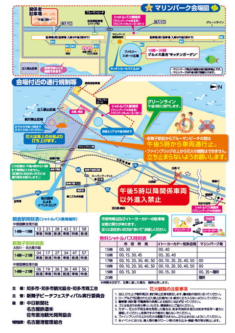 プログラム裏表紙 プログラム裏表紙