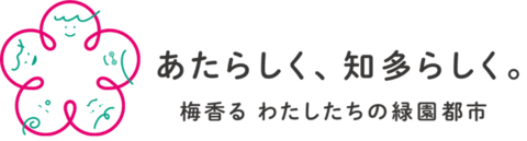 第６次知多市総合計画ロゴ