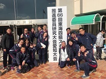 東海四県参加者