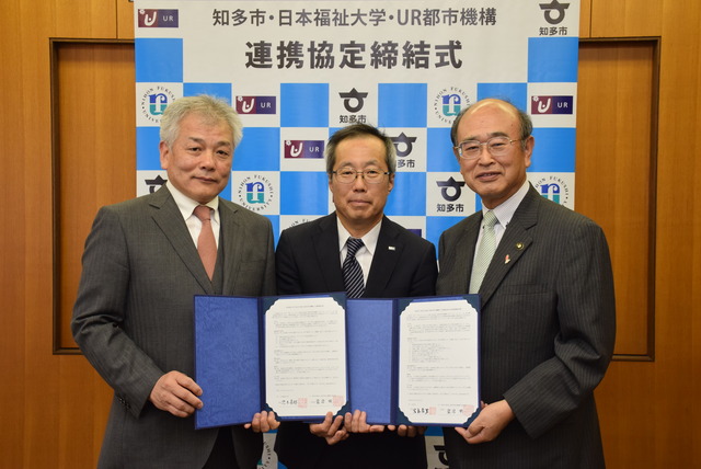 知多市とＵＲ都市機構と日本福祉大学協定締結