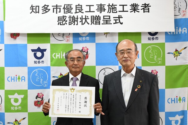 感謝状を贈呈された土井さんと宮島市長