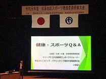 講演会の様子