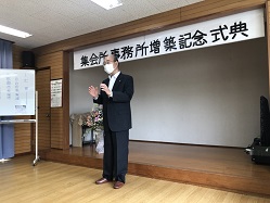 八幡台集会所増築記念式典
