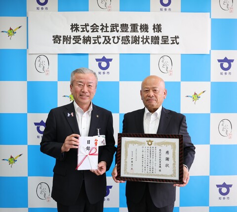 感謝状贈呈式