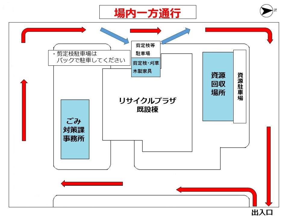 リサイクルプラザ資源搬入ルート