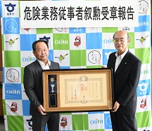 叙勲報告１