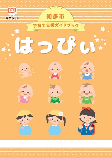 ガイドブック ガイドブック