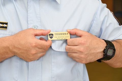 予防技術資格者認定バッジ掲示図