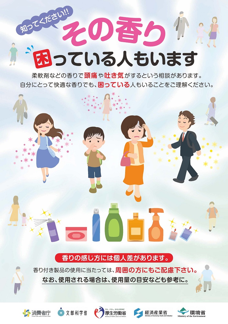 啓発ポスター(5省庁)