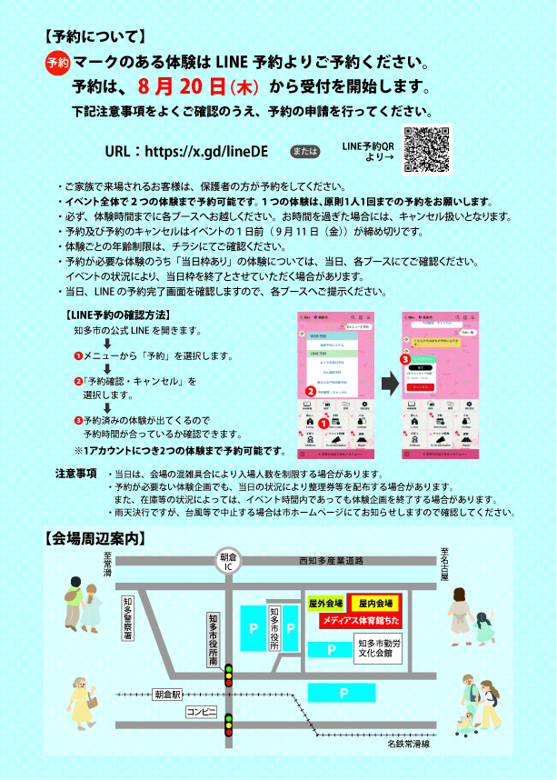 Webパンフレット4