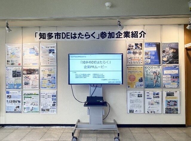 企業展示用パネル