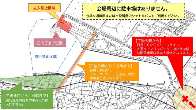 交通規制図