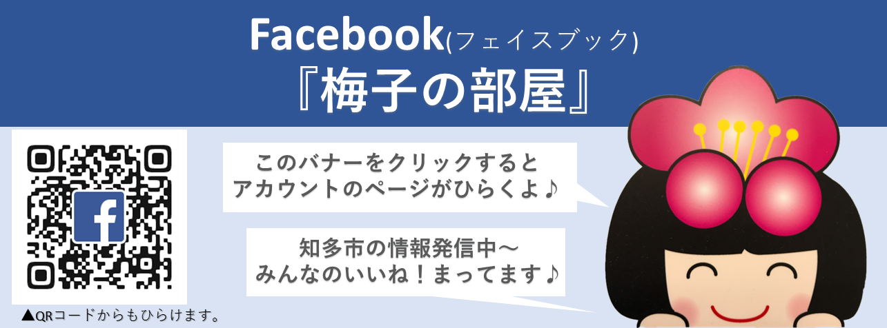 梅子Facebookバナー
