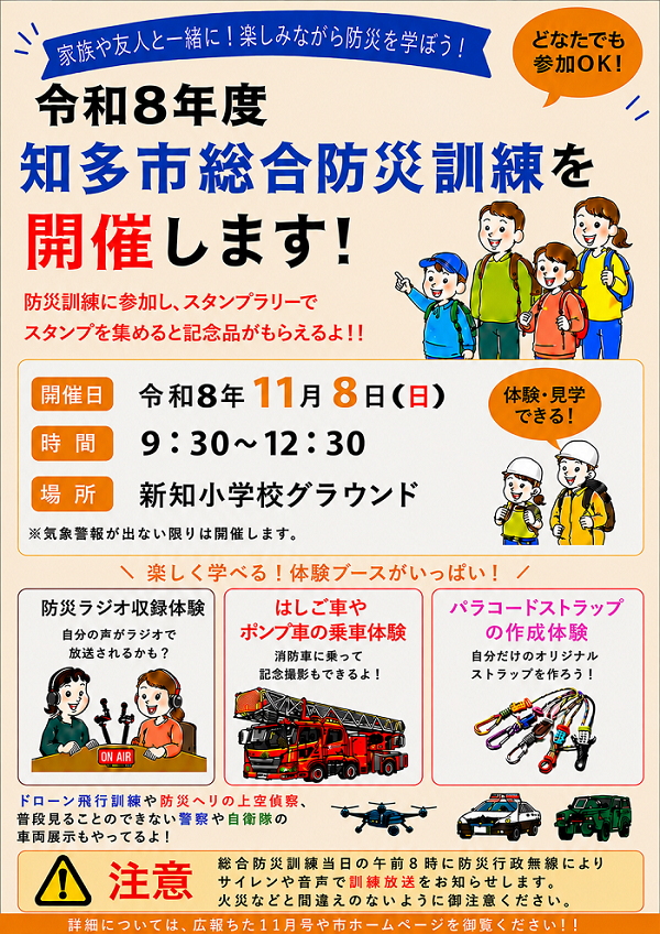 案内チラシ