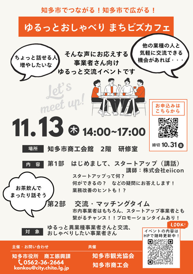 まちビズカフェチラシ まちビズカフェチラシ