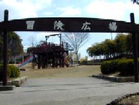 冒険広場 冒険広場