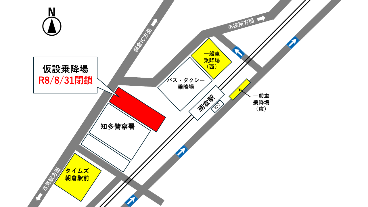 仮設乗降場の閉鎖