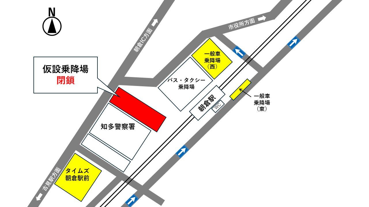 仮設乗降場閉鎖