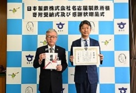 日本製鉄2
