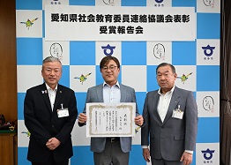 社会教育委員報告1